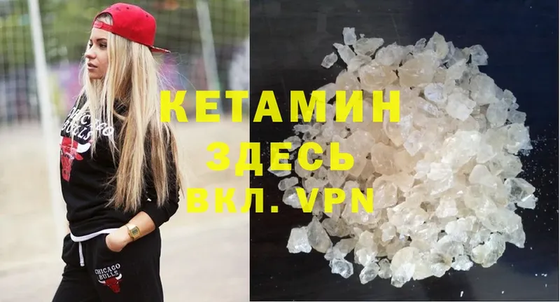 КЕТАМИН ketamine  цена   OMG вход  Муром 