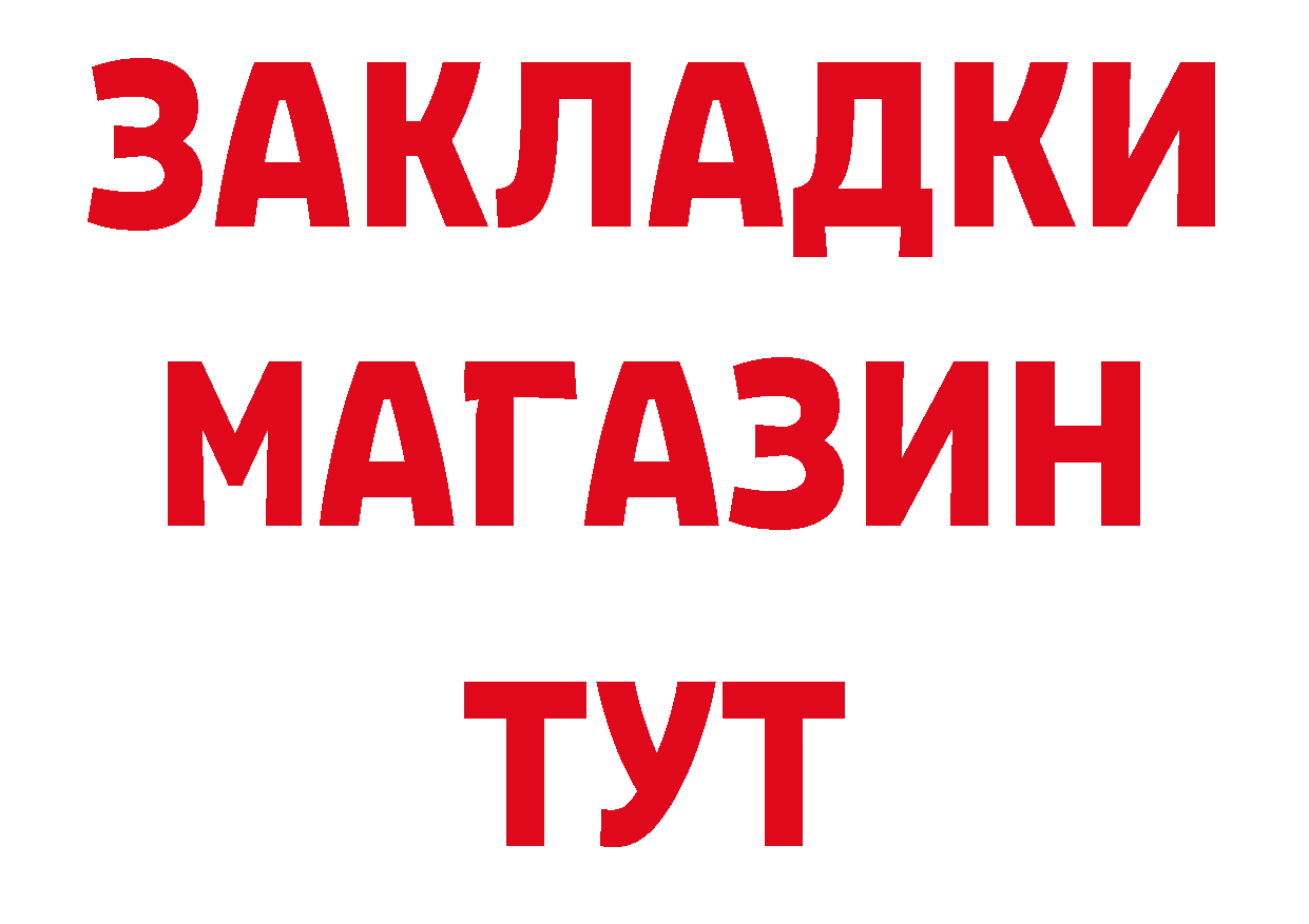 Бутират бутик как войти нарко площадка гидра Муром